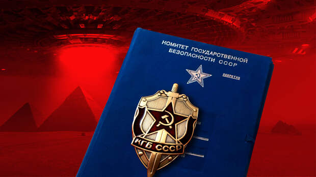 "Голубая папка КГБ": что именно нашли советские учёные в Египте и почему это засекретили на десятилетия