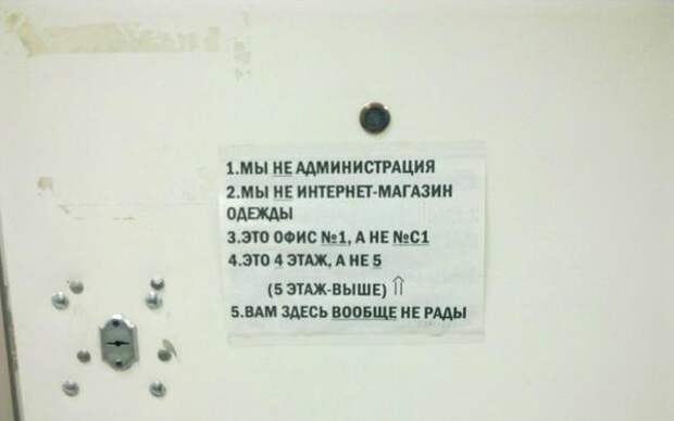 Прикольные надписи и объявления