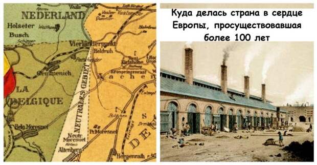 Куда делась страна в сердце Европы, просуществовавшая более 100 лет