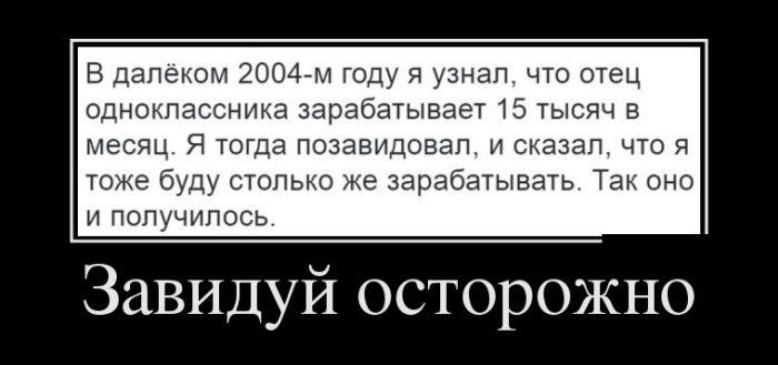 Демотиваторы (30 фото)