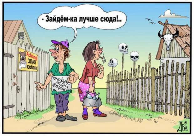 Забавные карикатуры Забавные карикатуры
