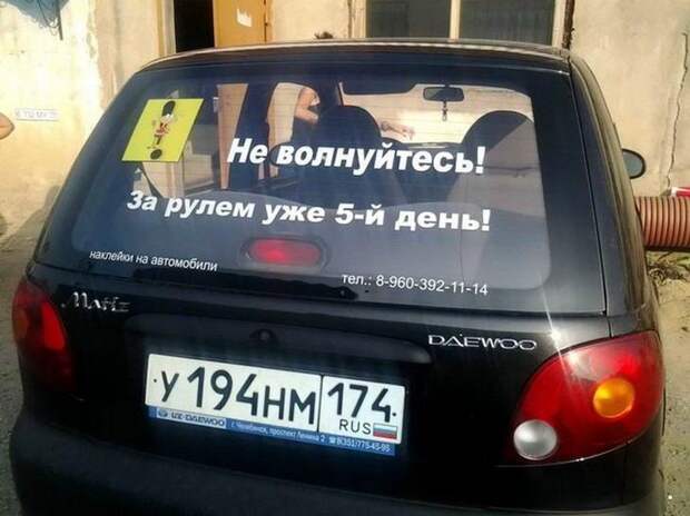 Автомобильный юмор легкий вечерний (30 фото)
