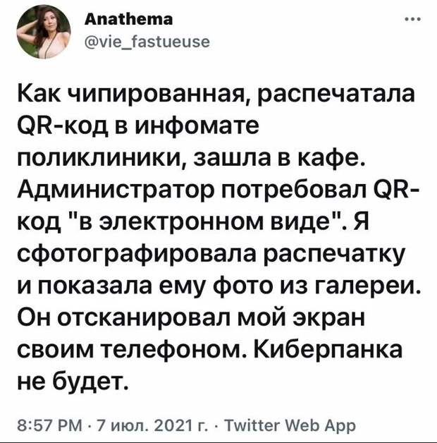 6. Собрали для вас веселые истории реальных людей, которые уже сходили в ресторан по QR-коду 6. Собрали для вас веселые истории реальных людей, которые уже сходили в ресторан по QR-коду