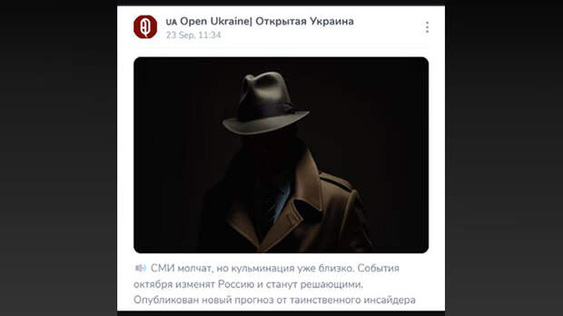 Примеры продвижения в июле, августе и сентябре ТГ-ресурса INSIDER-T другими каналами, в числе которых оказались и структуры Сороса на Украине