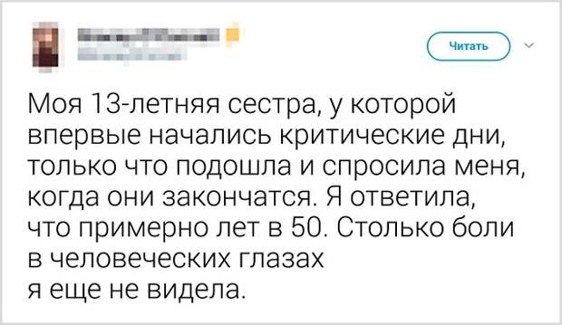 Подборка забавных твитов от девушек Подборка забавных твитов от девушек