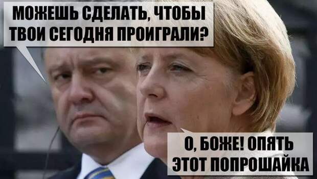 Матч Германия – Украина