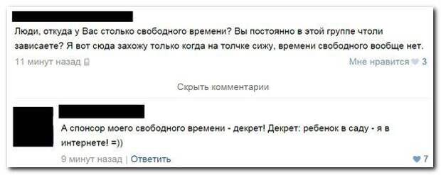 Вот так и возникают форумы мамочек Вот так и возникают форумы мамочек декрет, мама и ребенок, юмор