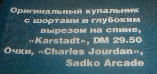 Первые номера Cosmopolitan в России.