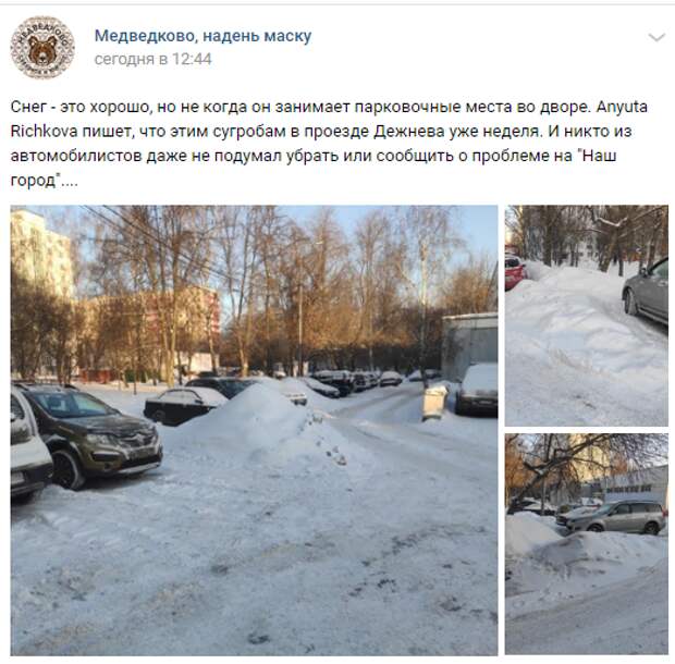 На парковке в проезде Дежнева образовались большие сугробы
