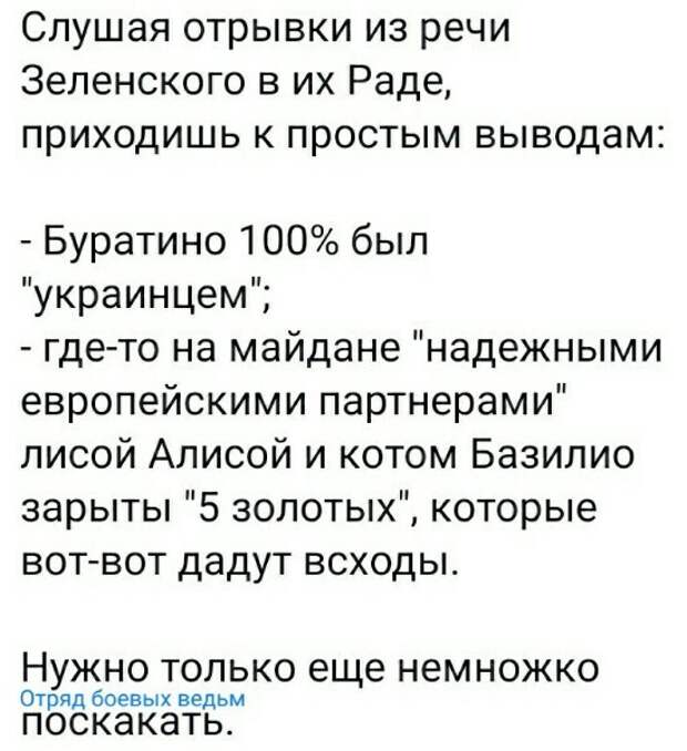 Политические комментарии из инета