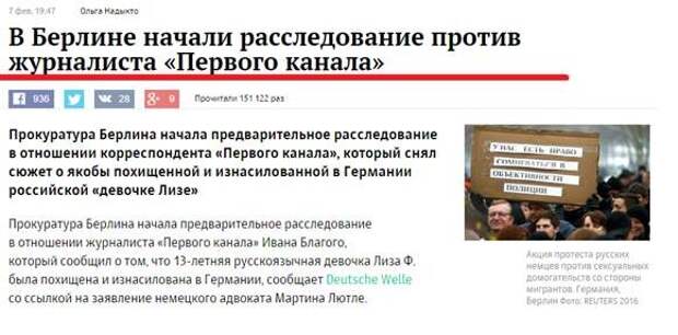Немецкая пропаганда в российских СМИ за бюджетные средства ФРГ (расследование) Немецкая пропаганда в российских СМИ за бюджетные средства ФРГ (расследование)