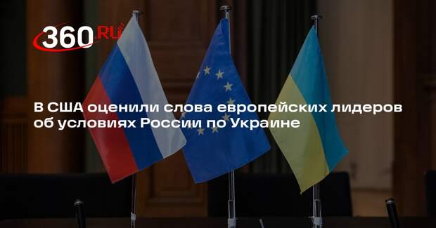 Дэвис: требования России не препятствуют установлению мира на Украине
