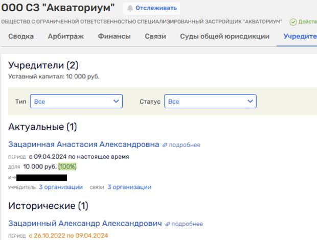 Улисс раздора: от иска Генпрокуратуры к делу вице-мэра Соколовой