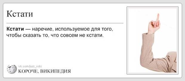 Очень конкретная Википедия 