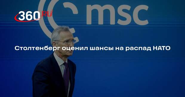 Экс-генсек Столтенберг: НАТО может развалиться после президентства Трампа