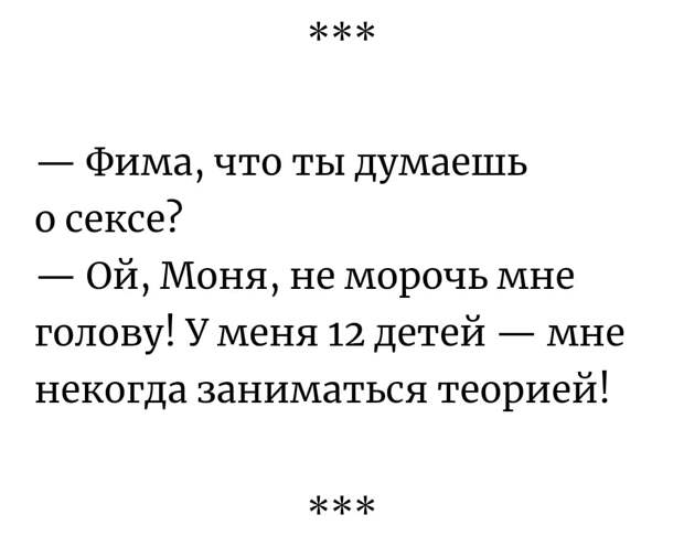 Солидная начальница - молоденькой секретарше: - Танечка, ты надела слишком обтягивающее платье...