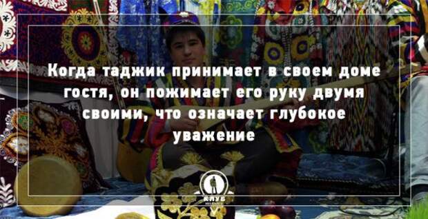 Удевительные и необычные приветствия народов мира