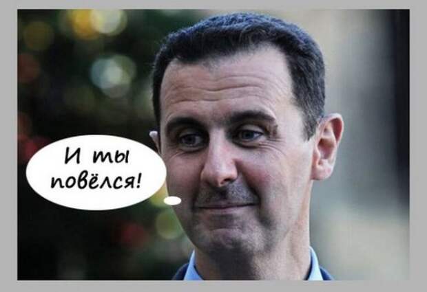 О как!