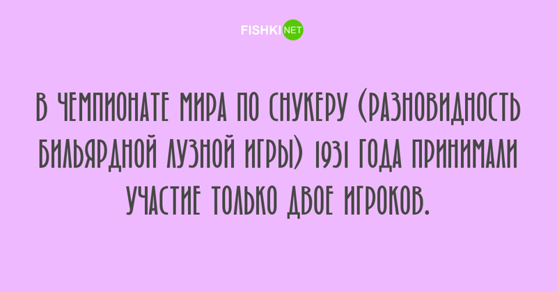 Любопытные факты, которые будут интересны людям с высоким IQ Любопытные факты, которые будут интересны людям с высоким IQ занимательные факты, факты