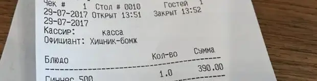 Чека продавец. Не выкидывайте чеки в магазине. Выкидывает чек. Чеки на кассе выкидывать. Покупка чек юмор.