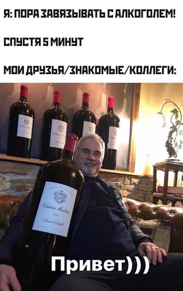 Алкопост