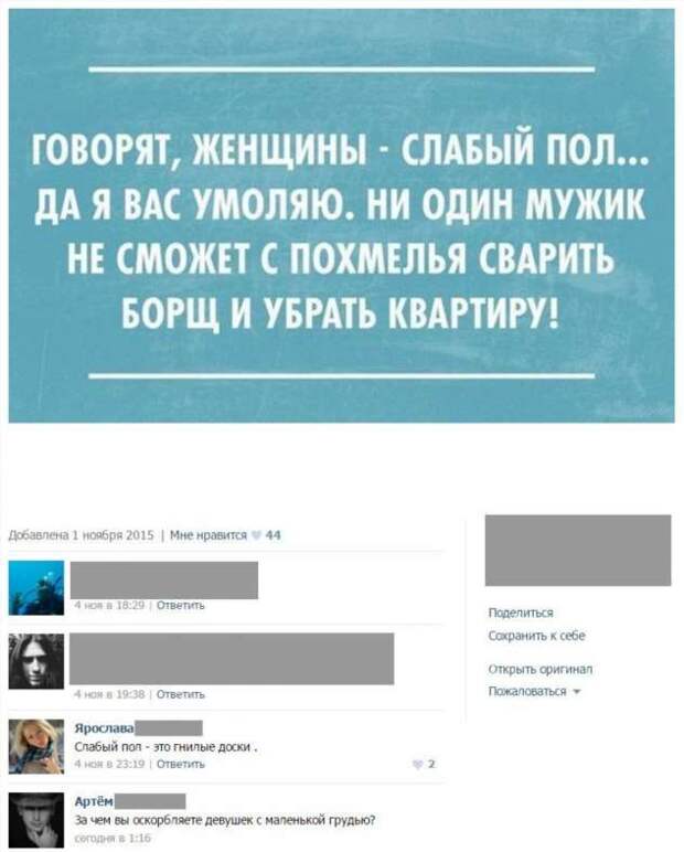 Смешные комментарии. Подборка chert-poberi-chert-poberi-19240619032020-10 картинка chert-poberi-19240619032020-10