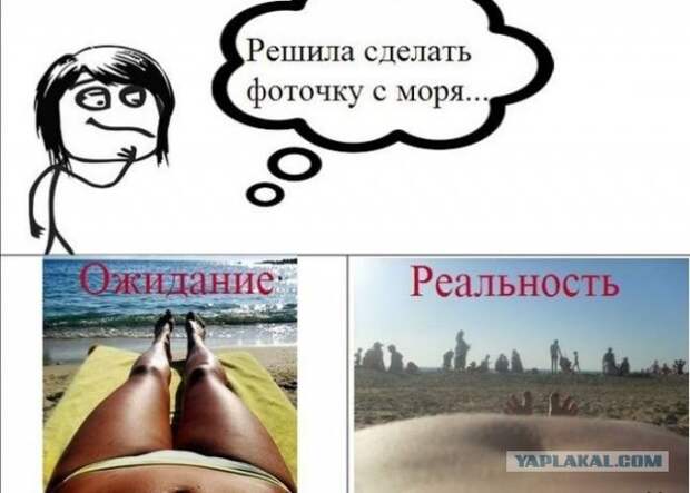 Ожидание и реальность демотиваторы, ожидание и реальность, прикол, юмор