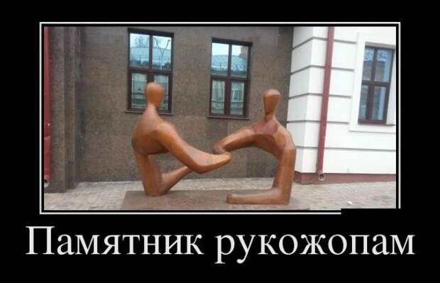 Демотиваторы