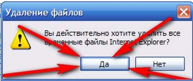 Как очистить кэш браузера  Internet Explorer