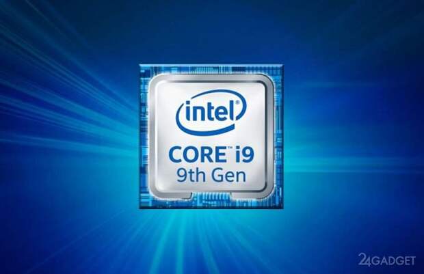 Intel выпустила чипы Core 9-го поколения для ноутбуков (7 фото)