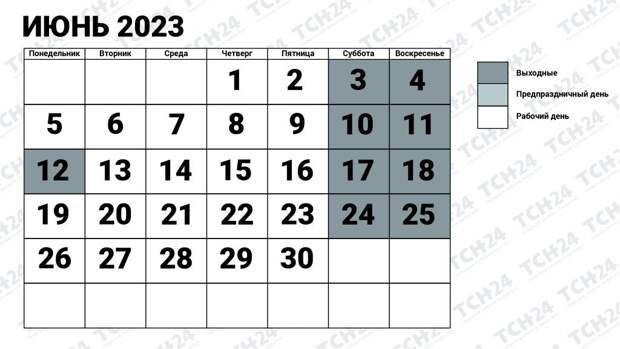 Выходные в июне 2023: производственный календарь, нормы рабочих часов