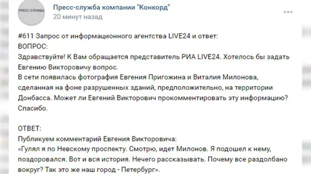 prt scr vk.com / Пресс-служба компании «Конкорд»