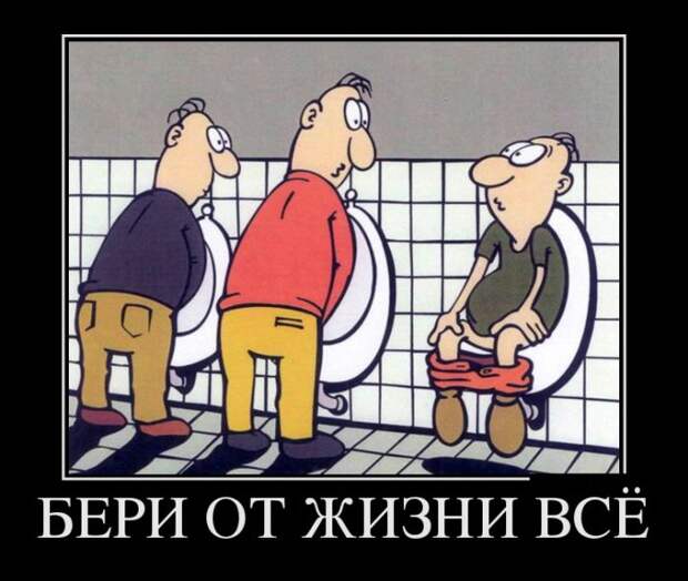 Демотиваторы (30 фото)