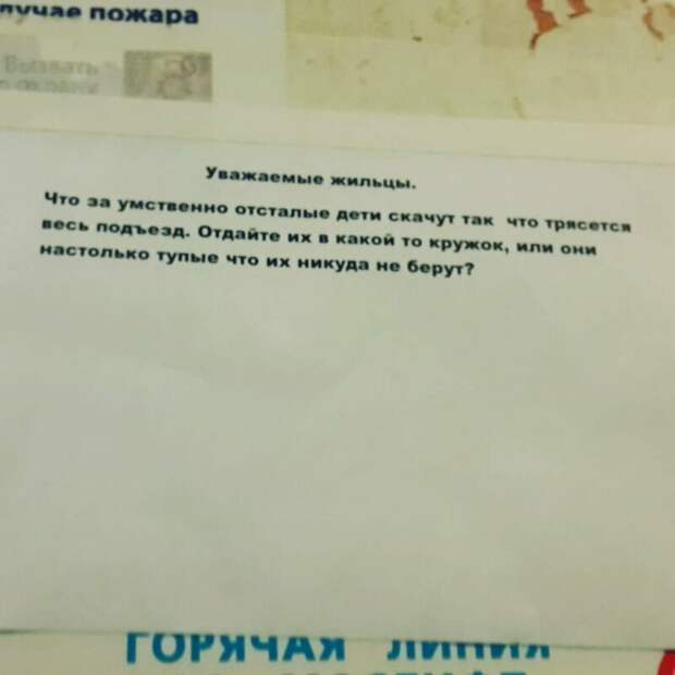 Крик души от соседей снизу Крик души от соседей снизу