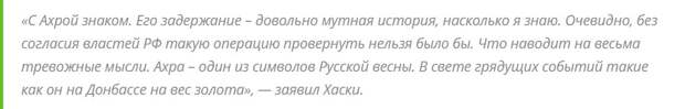 Рэпер Хаски высказался в защиту Абхаза