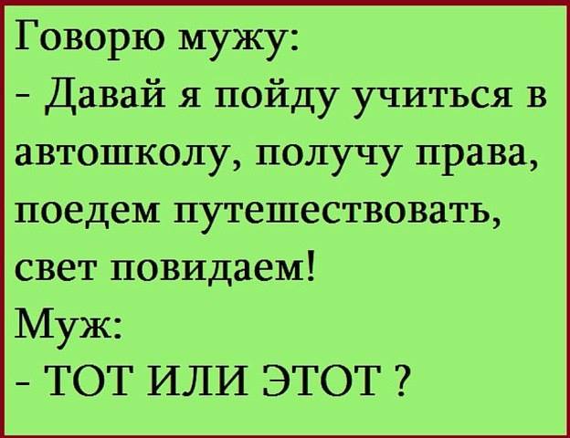 20 шикарных анекдотов и шуток, которые придутся по душе каждой женщине!