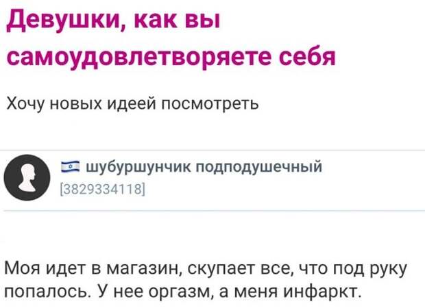 Безумные истории с женских форумов