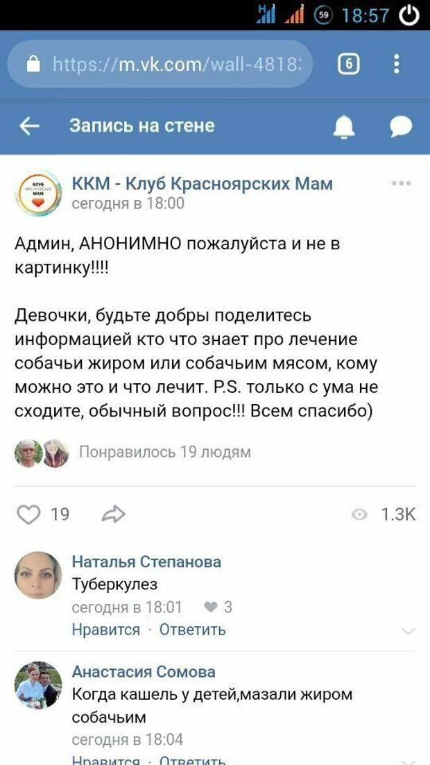 Женские форумы так и пестрят неожиданными вопросами Женские форумы так и пестрят неожиданными вопросами вопрос, женский форум, интернет, маразмы, мужчины, ответ, отношения, прикол, юмор