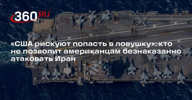 Экс-разведчик Риттер: Россия не будет мириться с атаками США на Иран