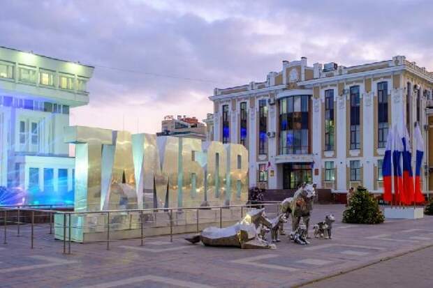 Исполнилось 88 лет со дня образования Тамбовской области