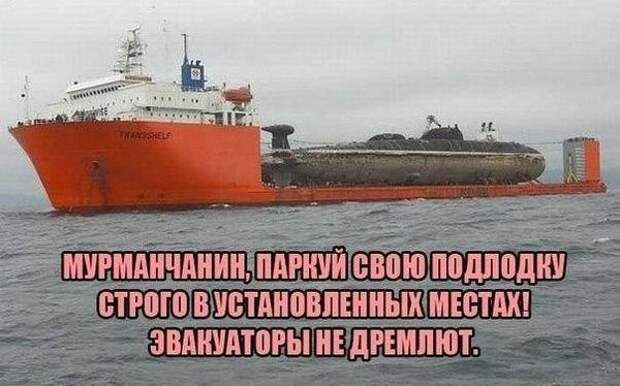 Отдельная заметка для жителей Мурманска