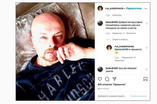 Фото: instagram.com/rus_evdokimenko