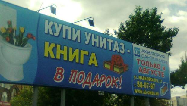 реклама