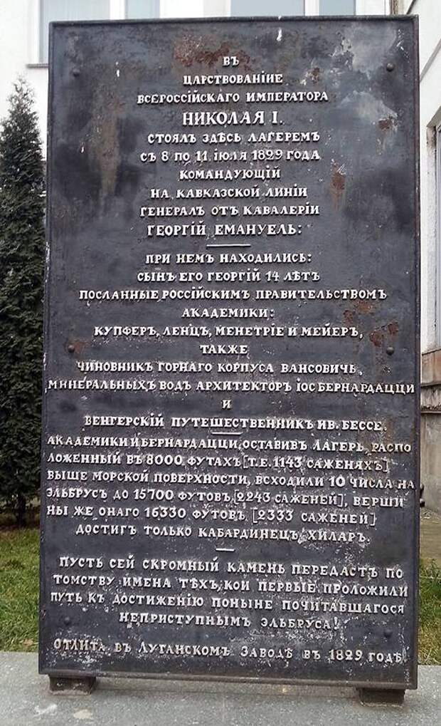 Генерал Г. А. Эммануэль – сербский дворянин на русской службе