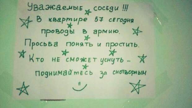 Самые шедевральные объявления из подъездов