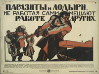 Советский плакат