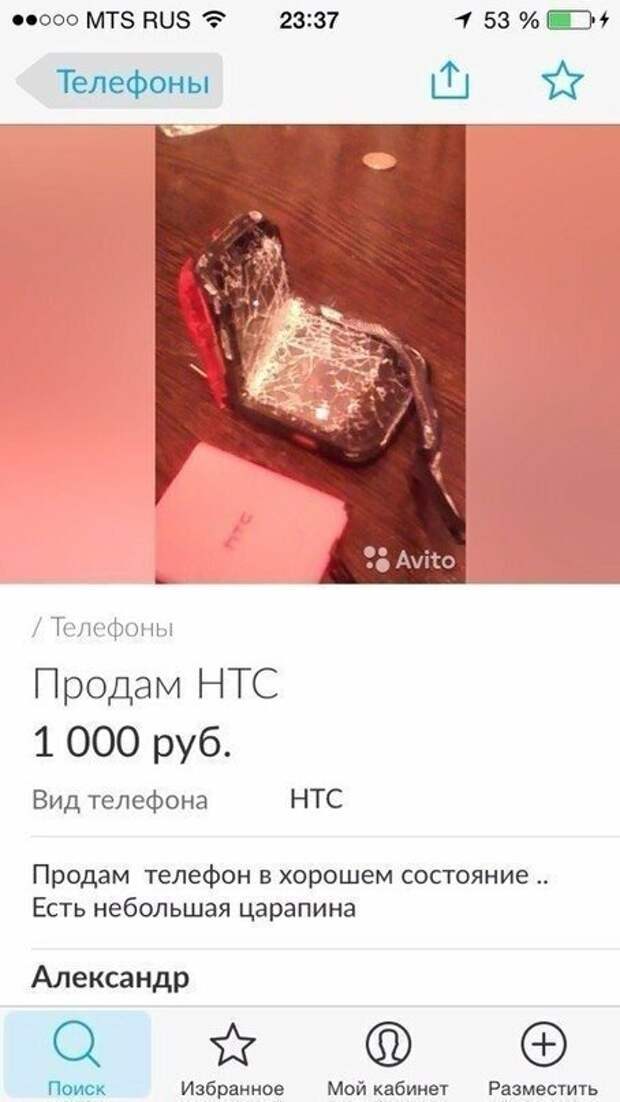 Юмористы и их объявления с Авито Юмористы и их объявления с Авито авито, авто, объявление, покупка, прикол, продажа, шутка, юмор