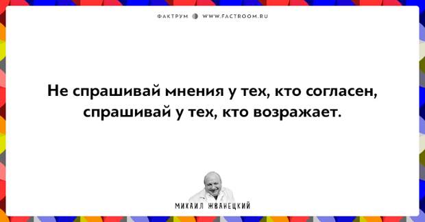 20 фактов о нашей жизни от Михаила Жванецкого