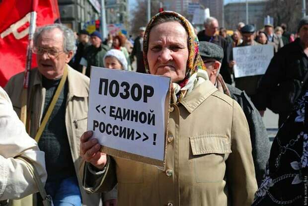 Мама пенсионерка: 10 тысяч хочет, а Единую Россию у власти - нет