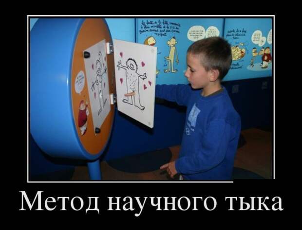 Демотиваторы (30 фото)